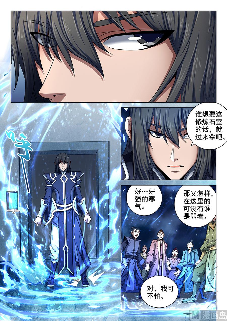 绝世武神韩漫全集-第71话 霸道林枫 3无删减无遮挡章节图片 