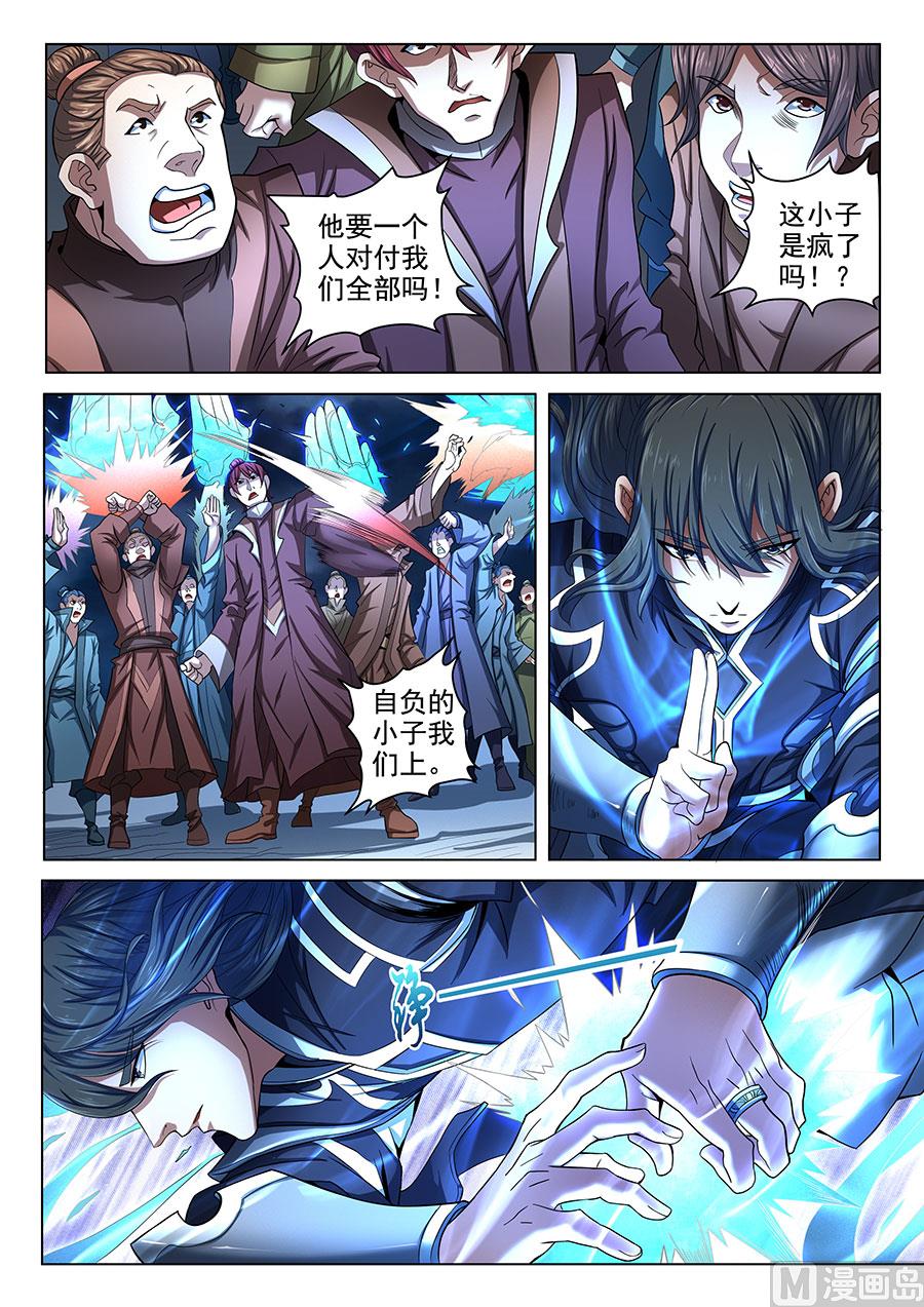 绝世武神韩漫全集-第72话 林枫的剑 1无删减无遮挡章节图片 