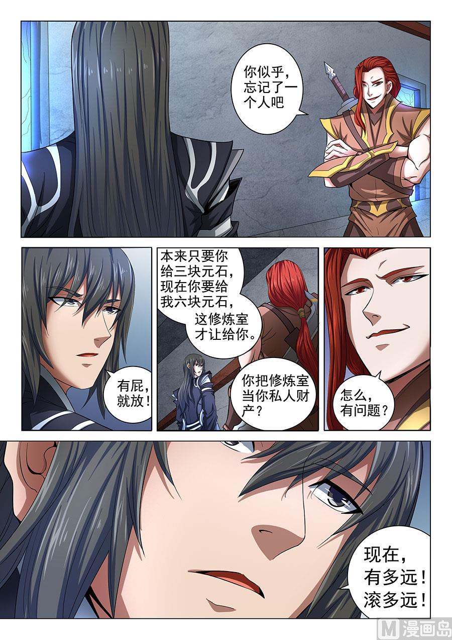 绝世武神韩漫全集-第72话 林枫的剑 1无删减无遮挡章节图片 