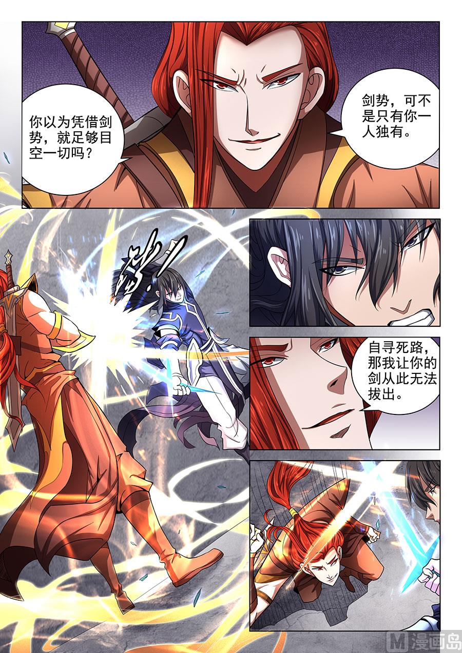 绝世武神韩漫全集-第72话 林枫的剑 1无删减无遮挡章节图片 