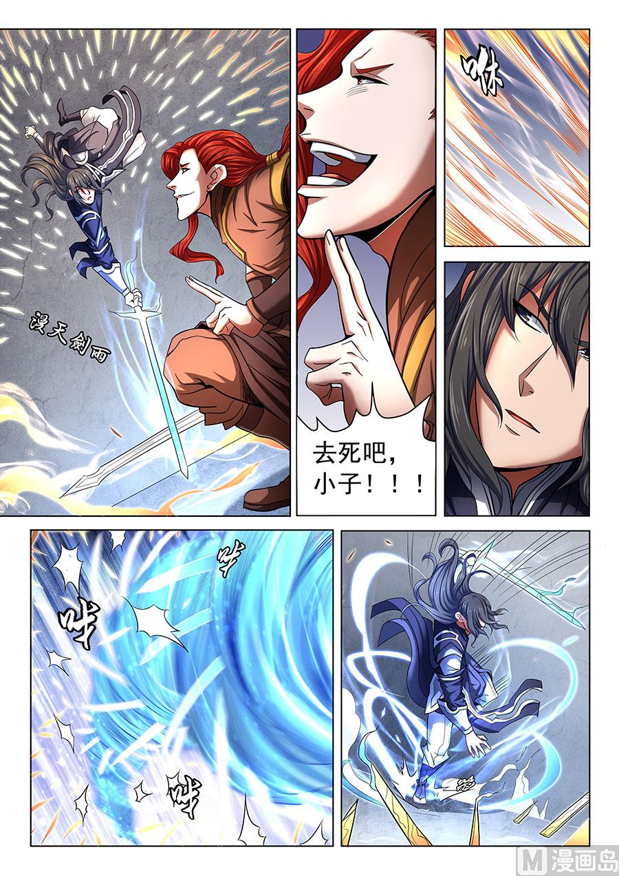 绝世武神韩漫全集-第72话 林枫的剑 2无删减无遮挡章节图片 