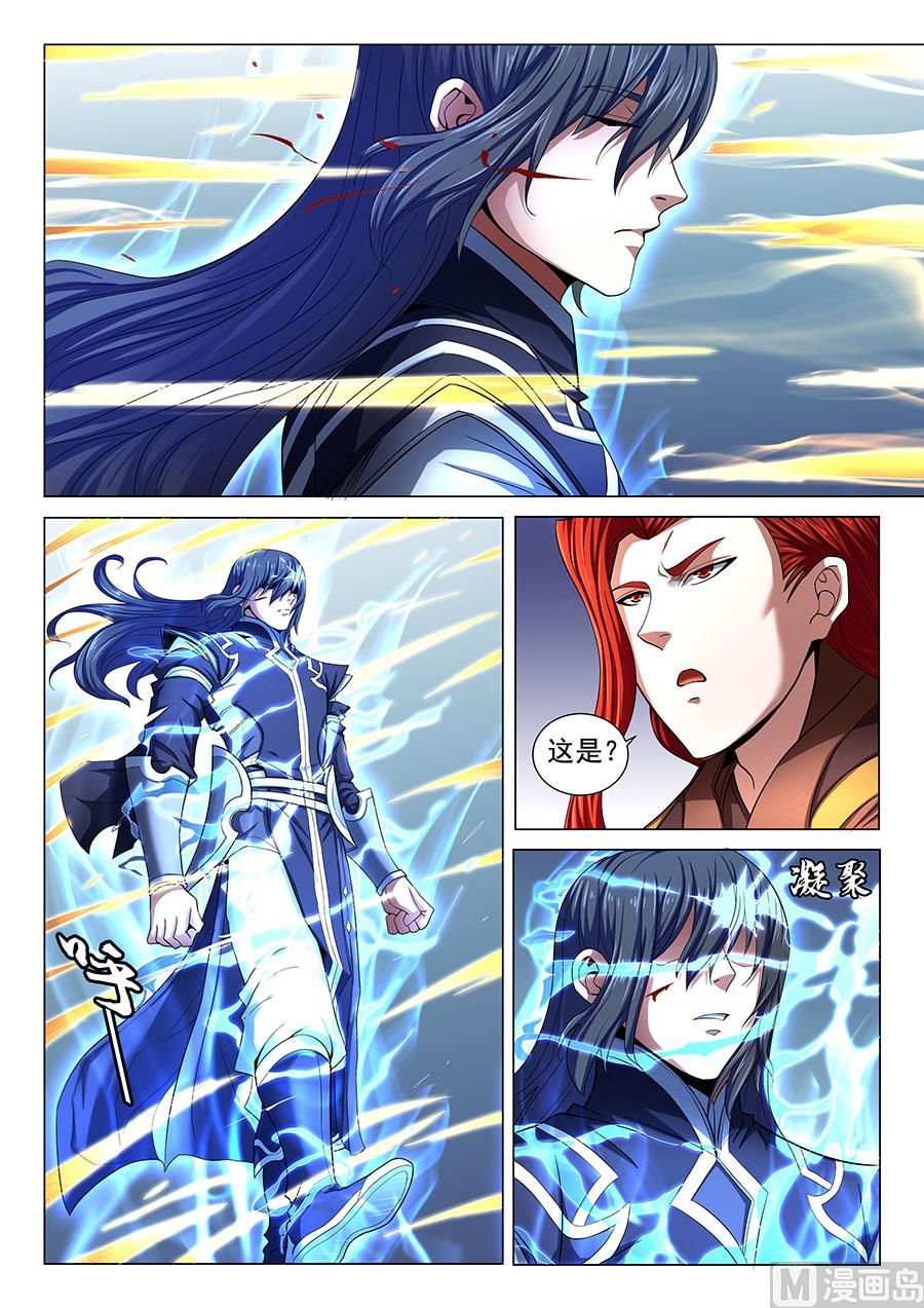 绝世武神韩漫全集-第72话 林枫的剑 2无删减无遮挡章节图片 