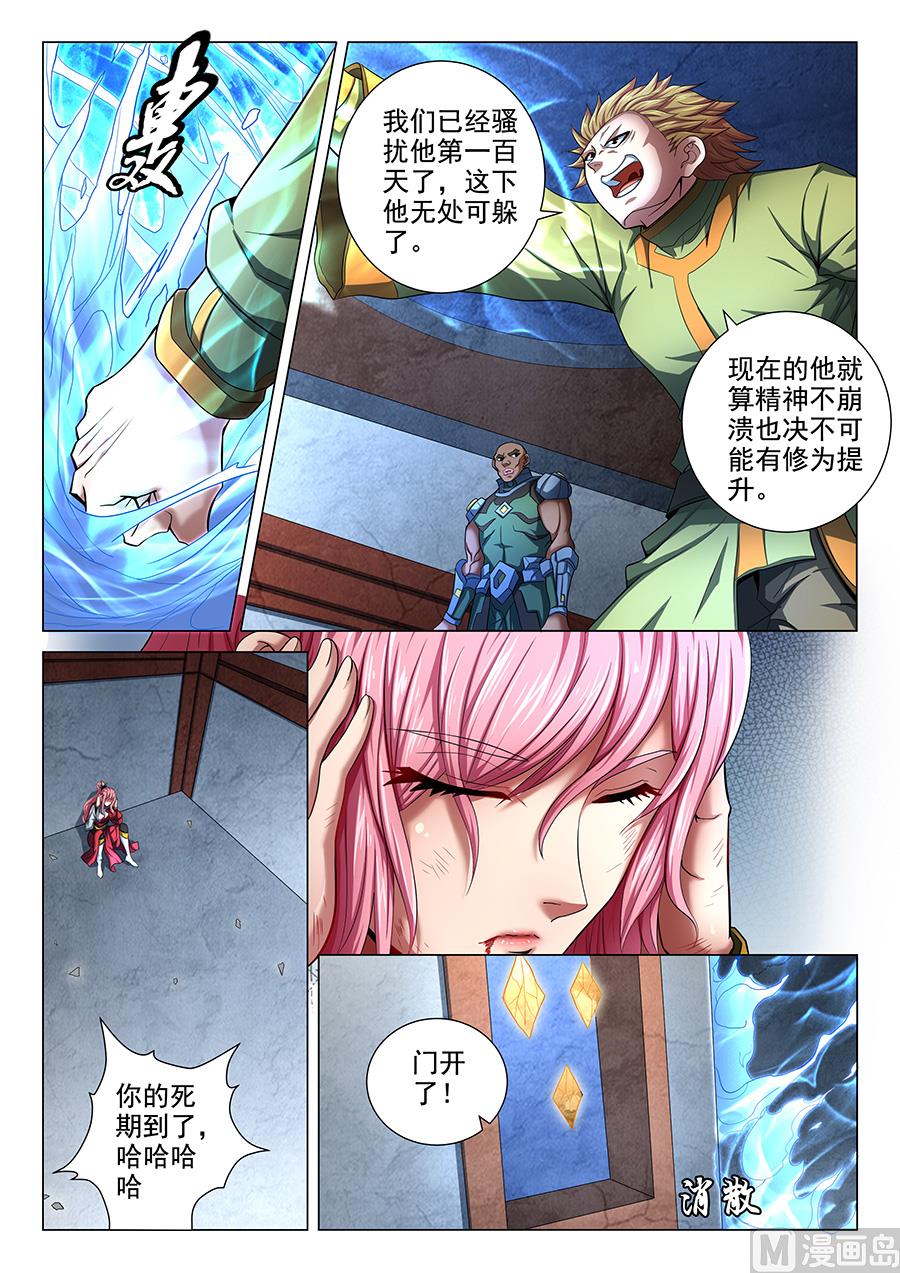 绝世武神韩漫全集-第73话 黑魔 1无删减无遮挡章节图片 