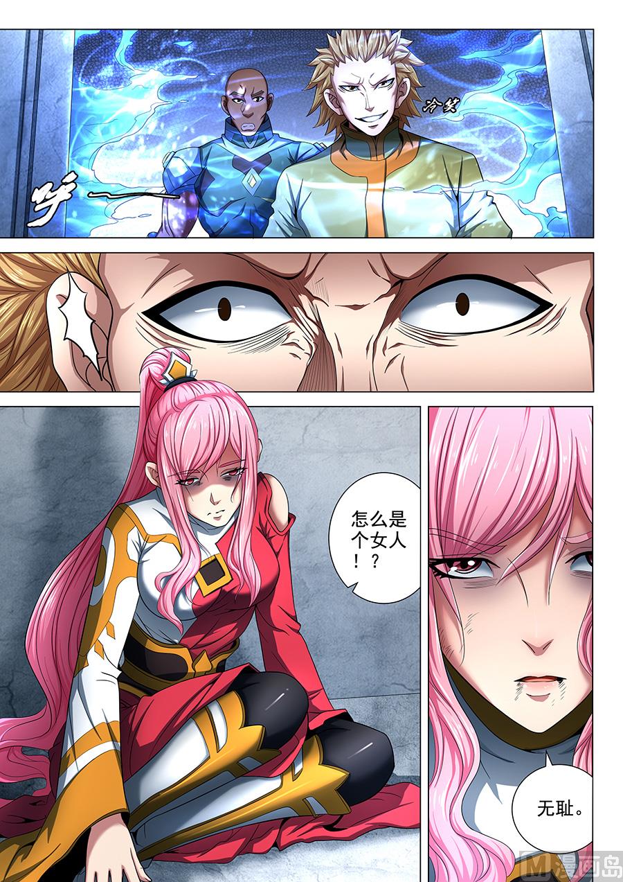 绝世武神韩漫全集-第73话 黑魔 1无删减无遮挡章节图片 