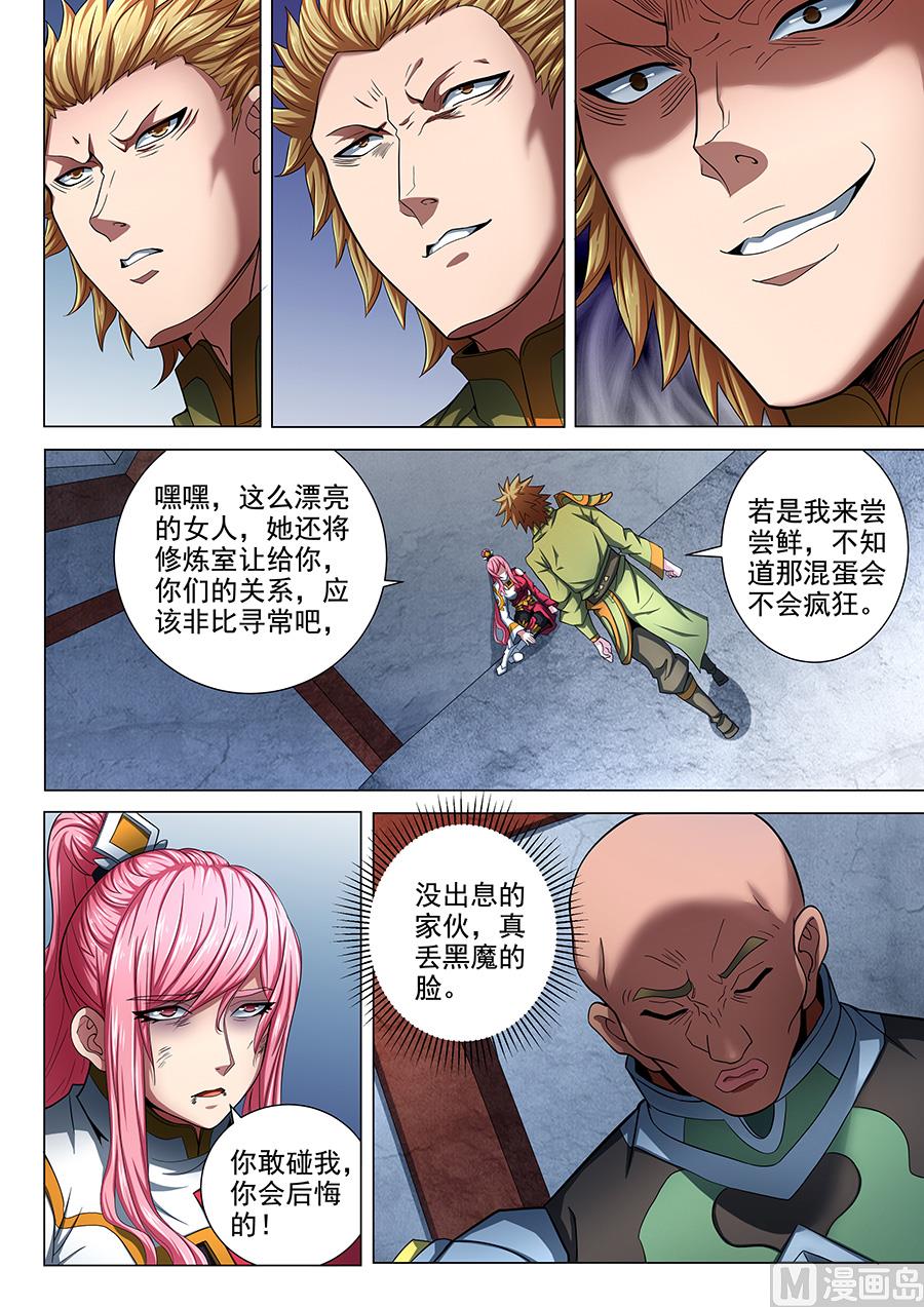 绝世武神韩漫全集-第73话 黑魔 1无删减无遮挡章节图片 