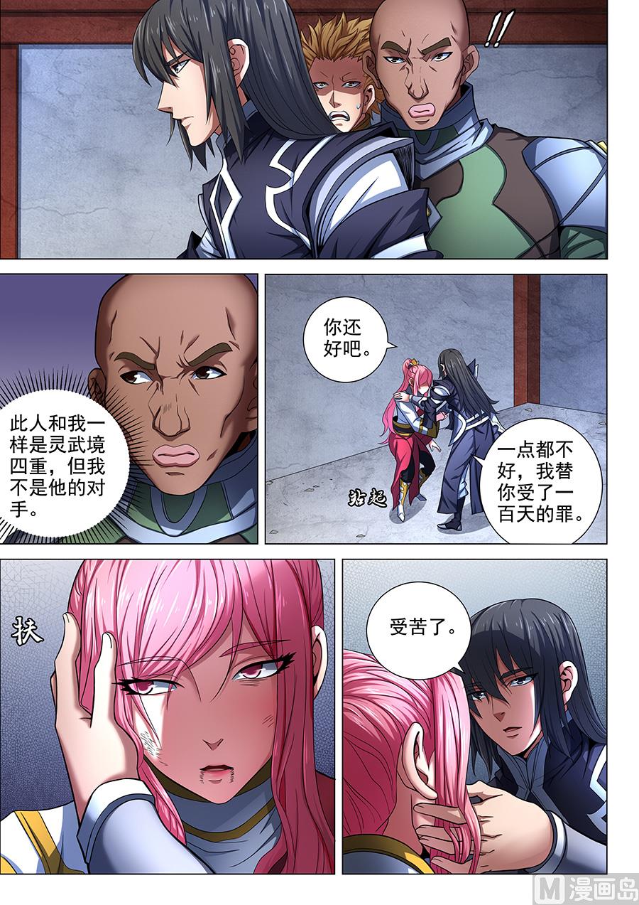 绝世武神韩漫全集-第73话 黑魔 1无删减无遮挡章节图片 