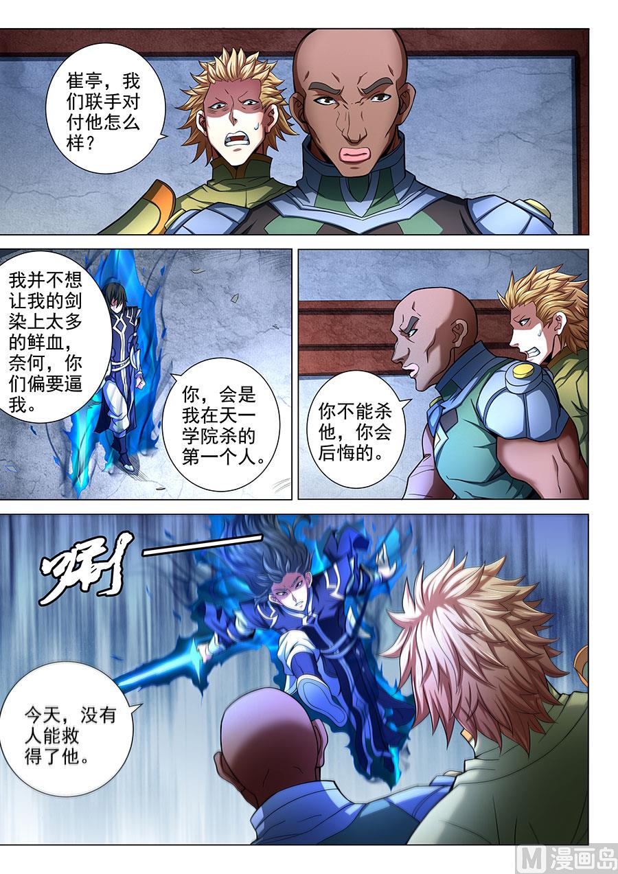 绝世武神韩漫全集-第73话 黑魔 2无删减无遮挡章节图片 