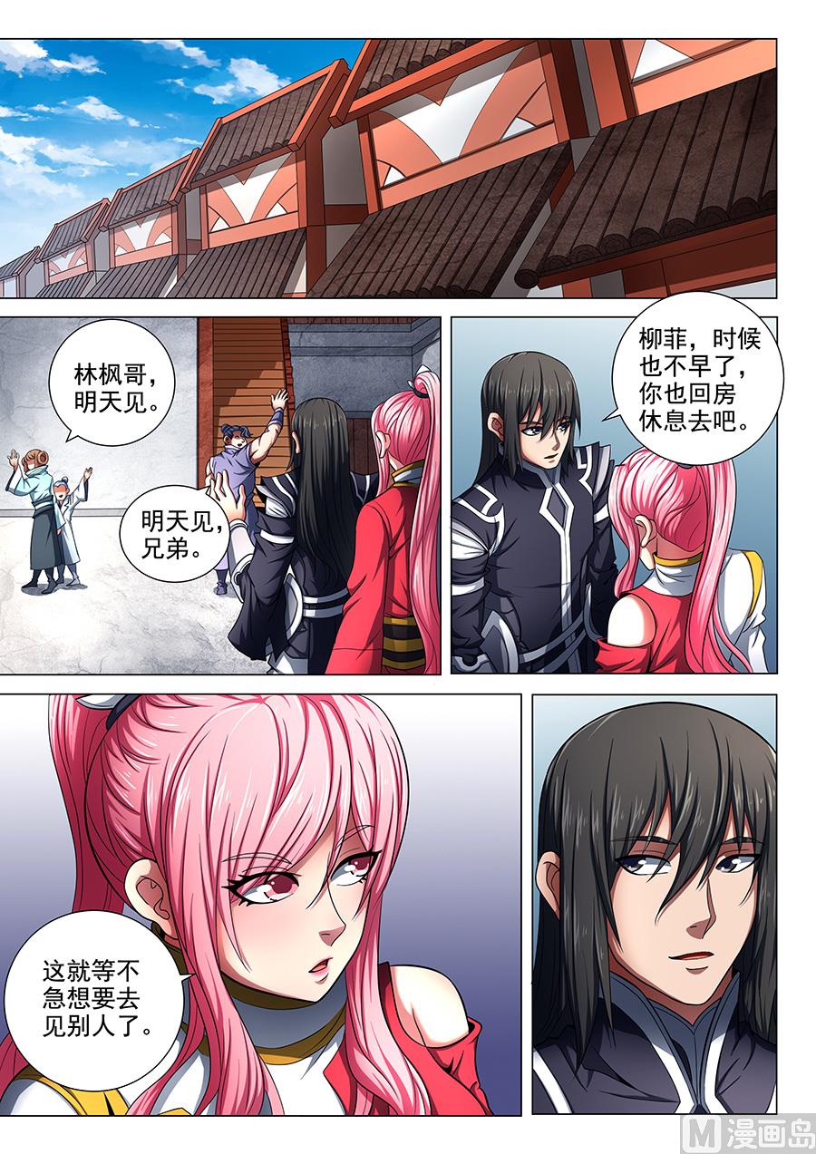 绝世武神韩漫全集-第73话 黑魔 3无删减无遮挡章节图片 