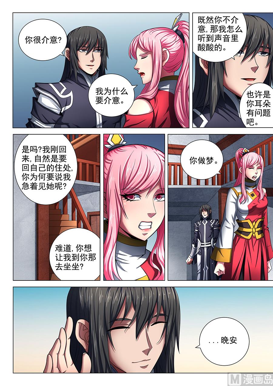 绝世武神韩漫全集-第73话 黑魔 3无删减无遮挡章节图片 