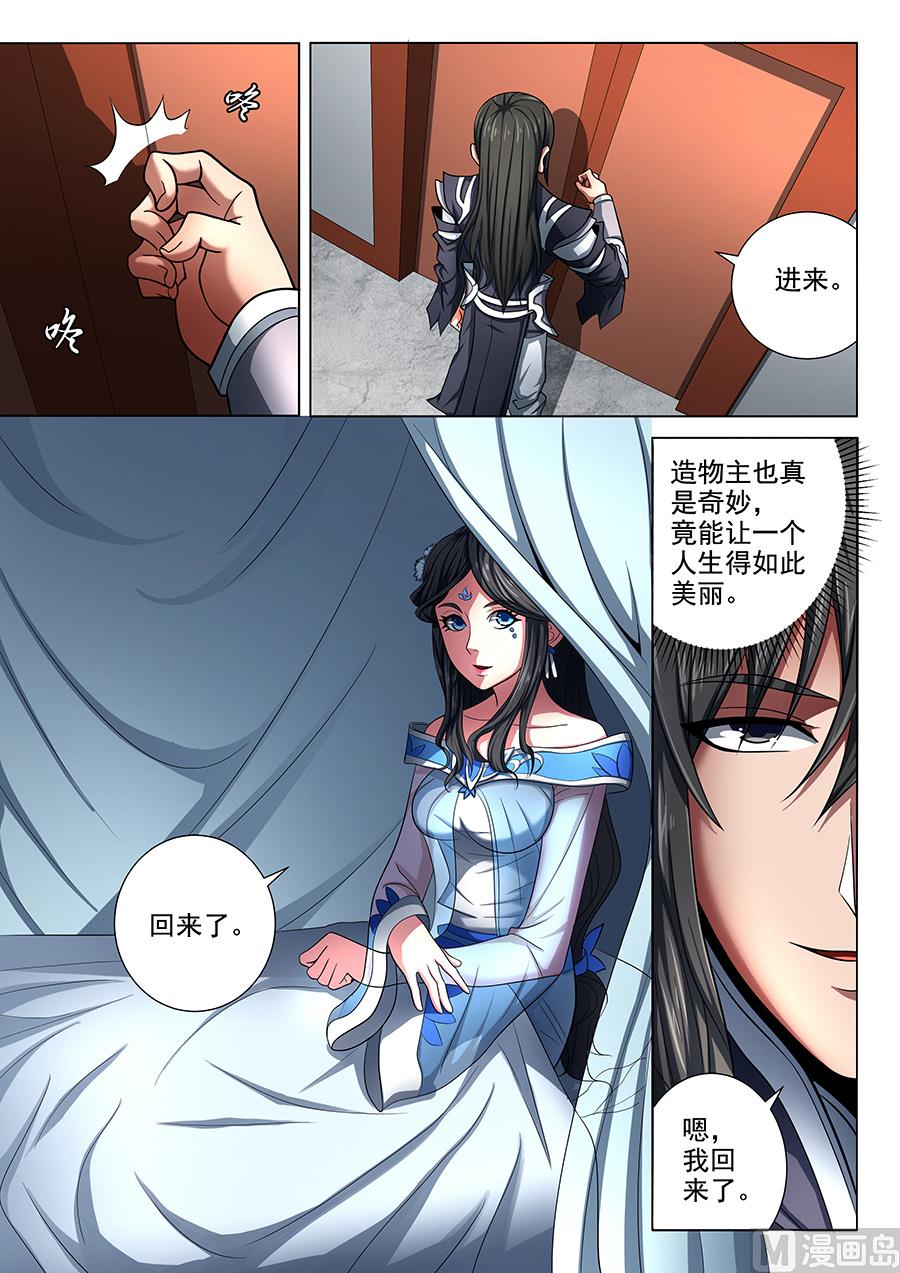 绝世武神韩漫全集-第73话 黑魔 3无删减无遮挡章节图片 
