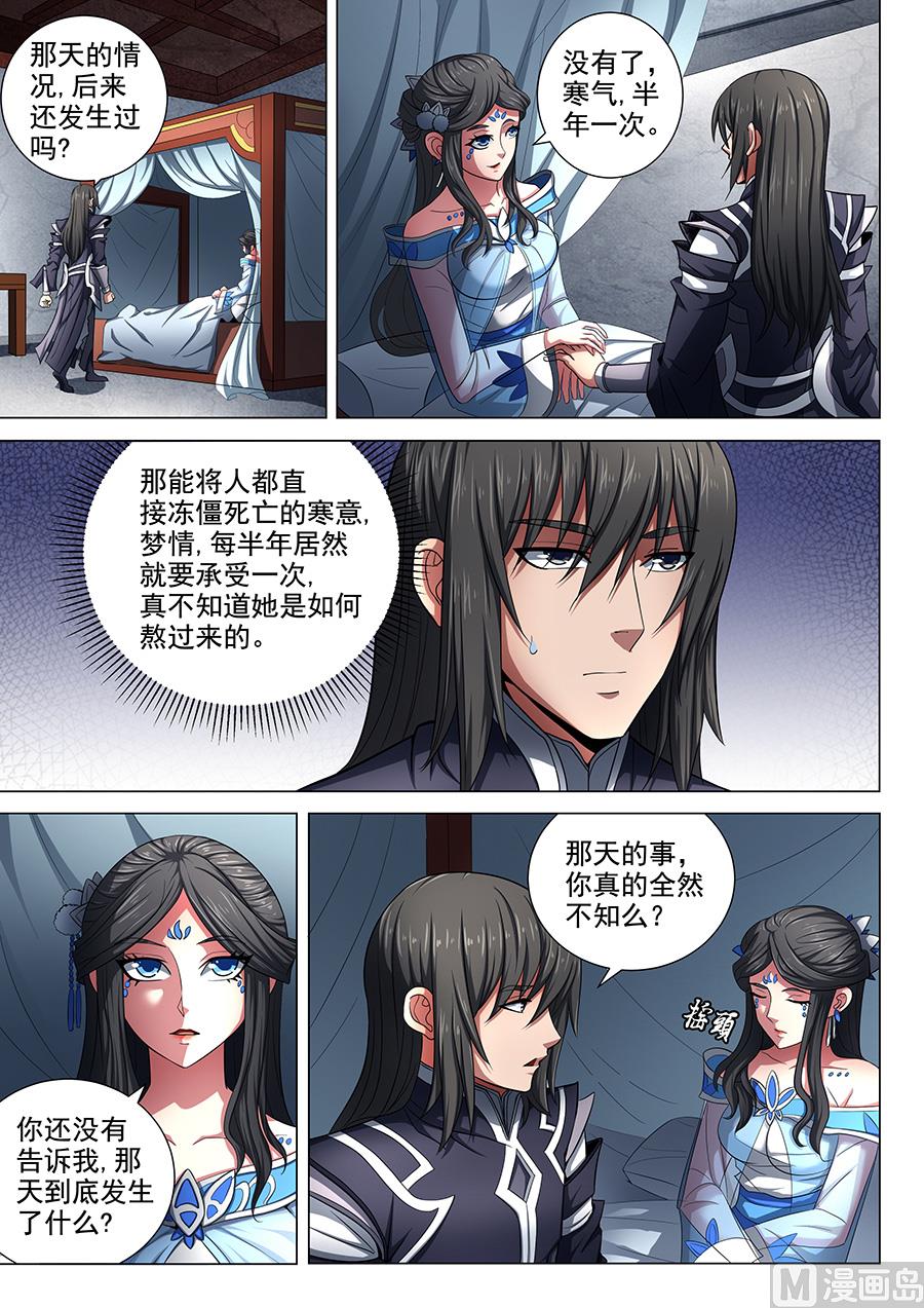 绝世武神韩漫全集-第73话 黑魔 3无删减无遮挡章节图片 