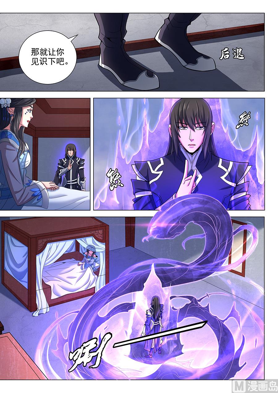 绝世武神韩漫全集-第73话 黑魔 3无删减无遮挡章节图片 