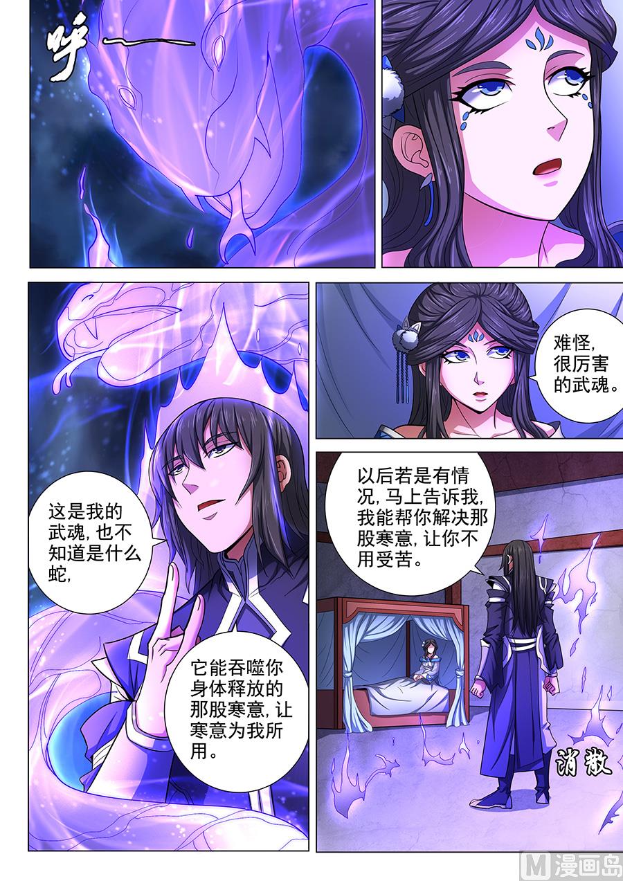 绝世武神韩漫全集-第73话 黑魔 3无删减无遮挡章节图片 
