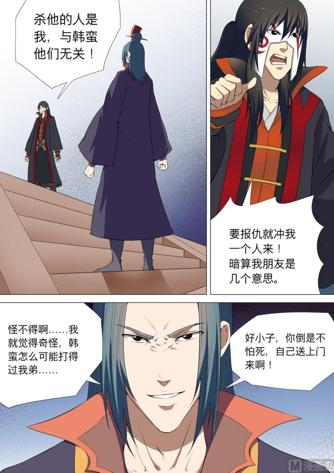 绝世武神韩漫全集-第23话  强者为尊 2无删减无遮挡章节图片 