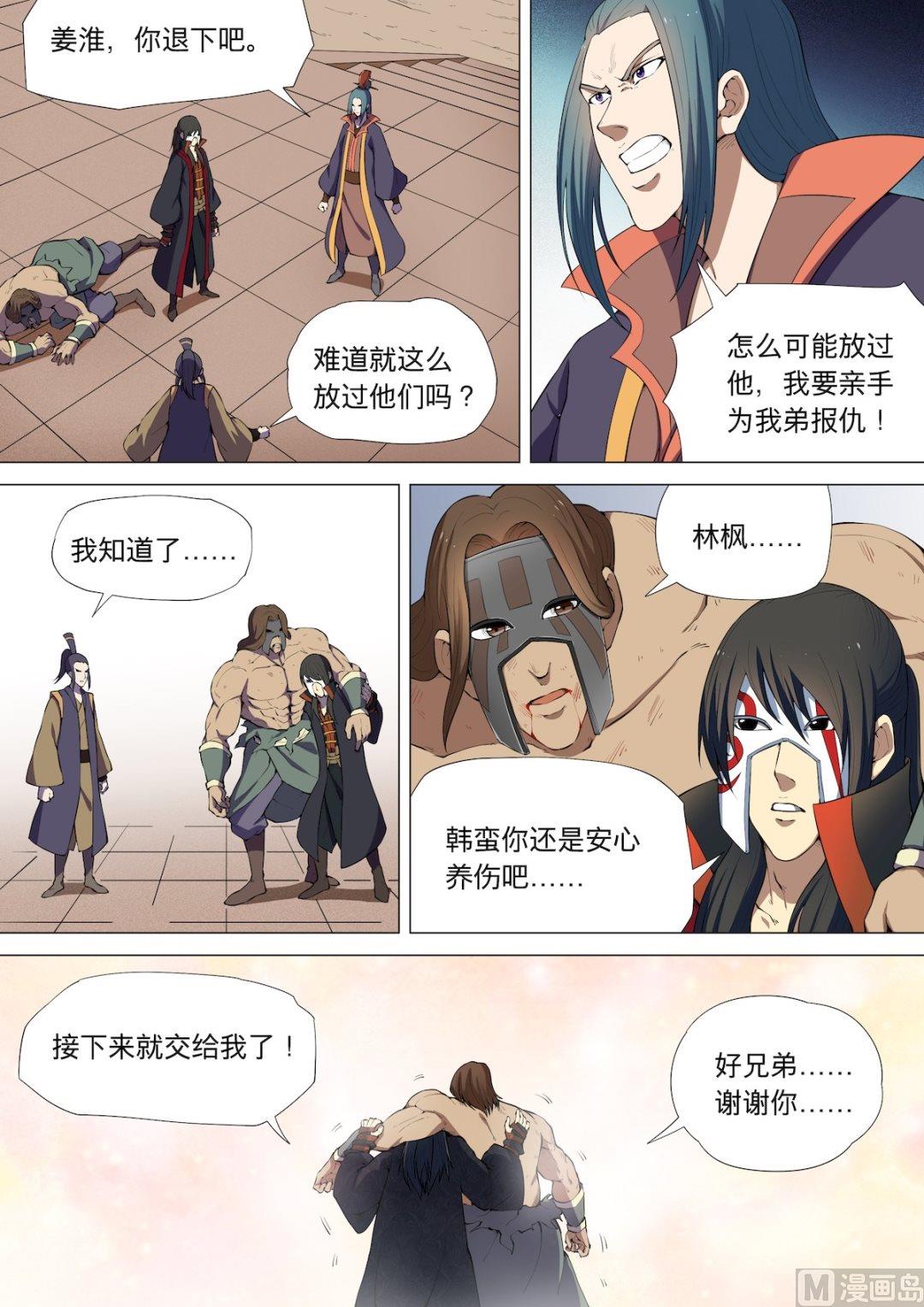 绝世武神韩漫全集-第23话  强者为尊 2无删减无遮挡章节图片 
