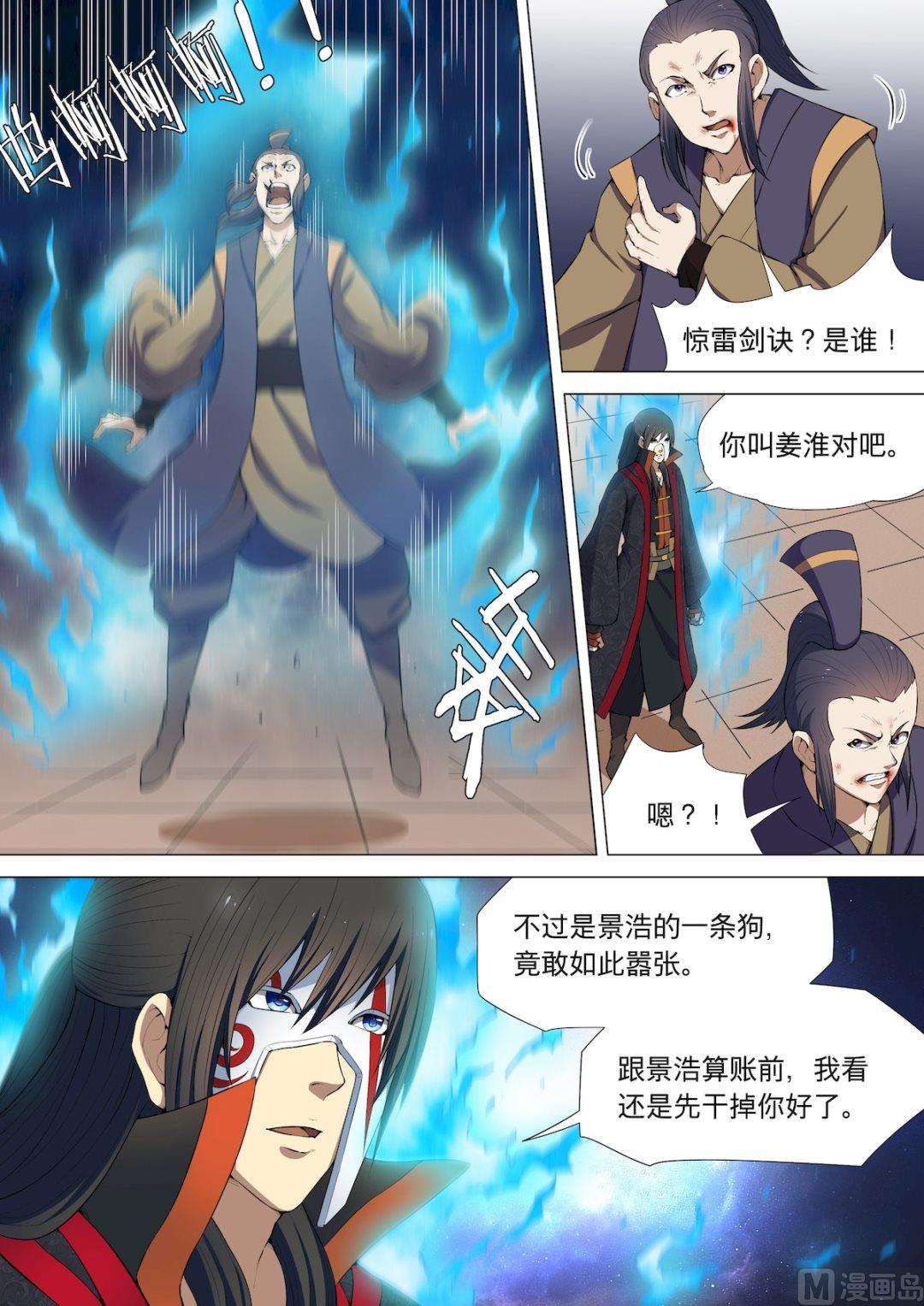 绝世武神韩漫全集-第23话  强者为尊 2无删减无遮挡章节图片 