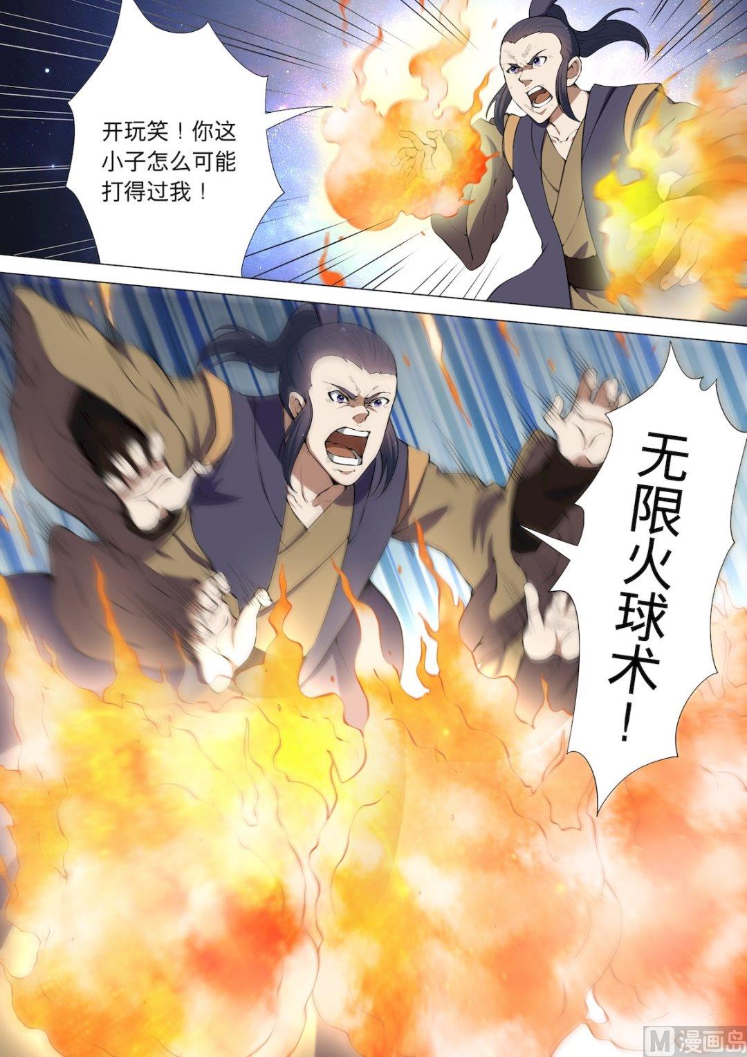 绝世武神韩漫全集-第23话  强者为尊 2无删减无遮挡章节图片 