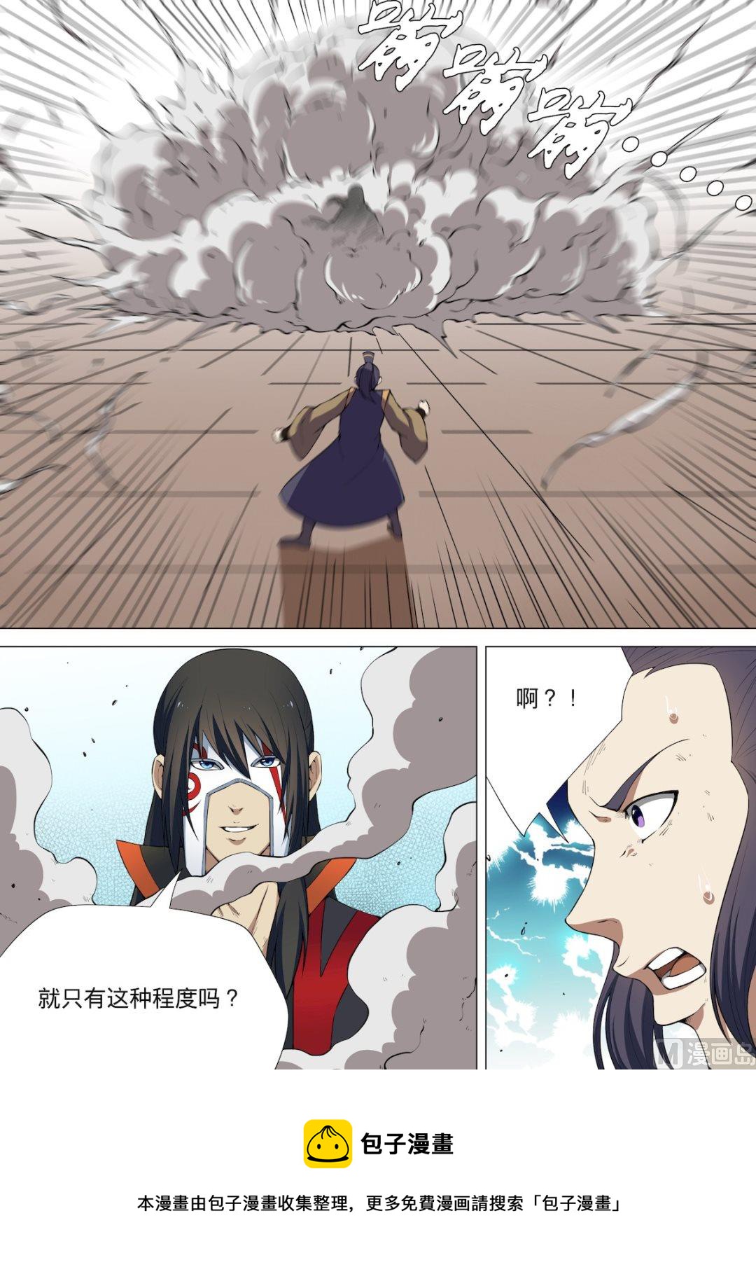 绝世武神韩漫全集-第23话  强者为尊 2无删减无遮挡章节图片 
