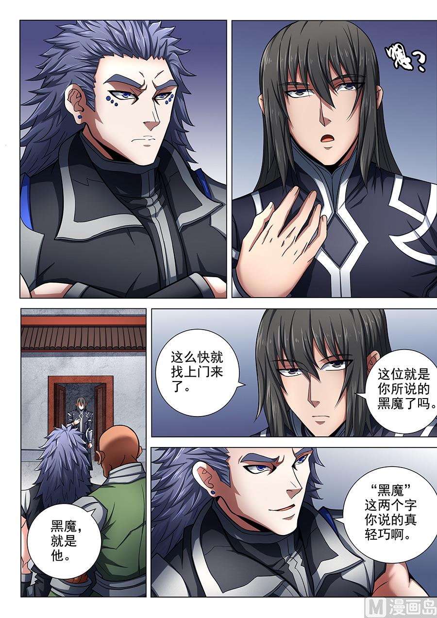 绝世武神韩漫全集-第74话 生死战书 1无删减无遮挡章节图片 