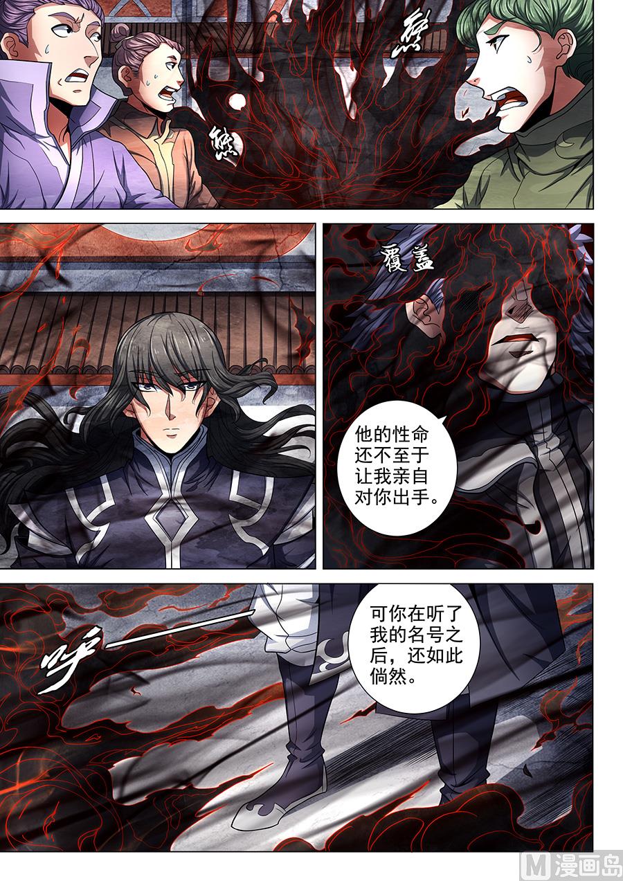 绝世武神韩漫全集-第74话 生死战书 1无删减无遮挡章节图片 