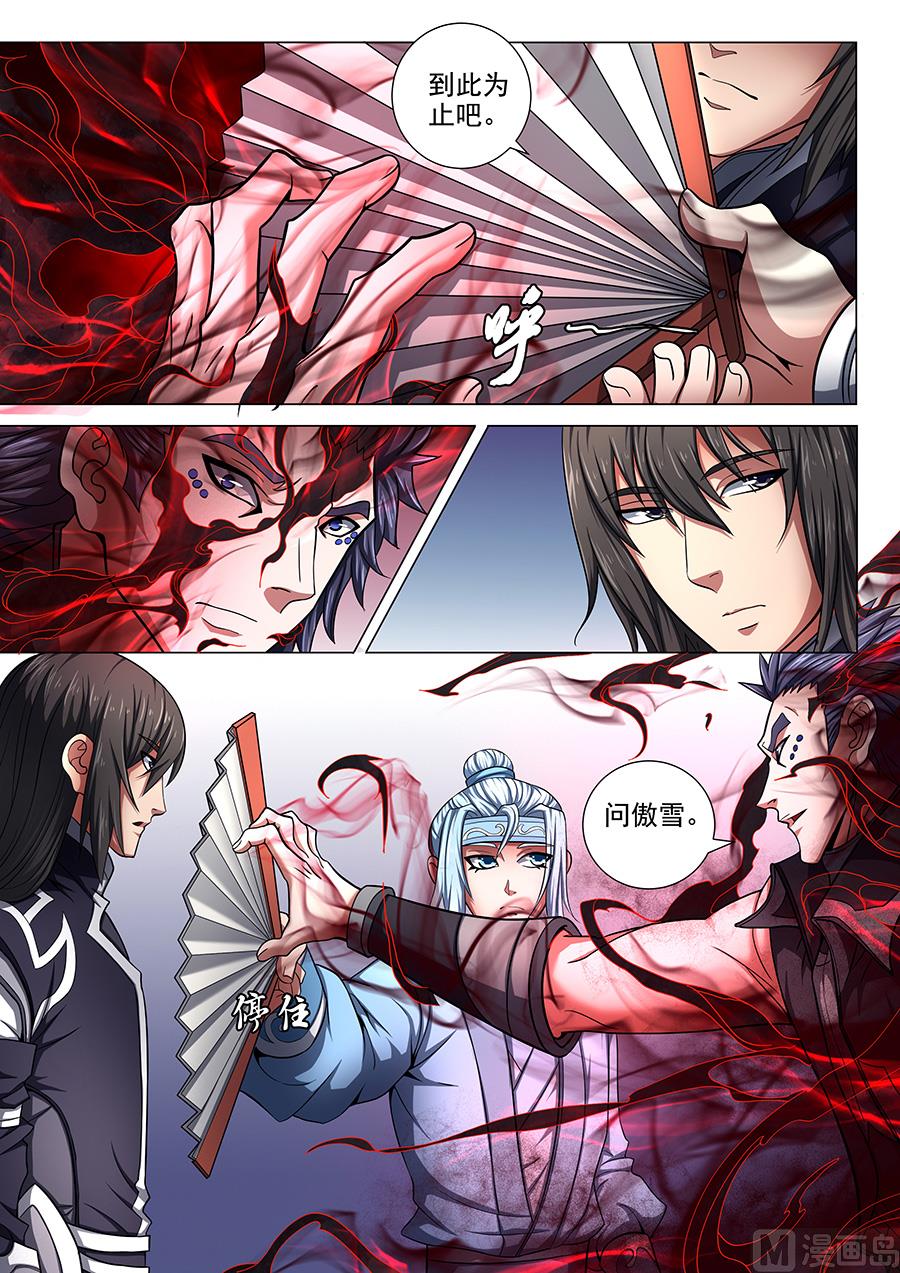 绝世武神韩漫全集-第74话 生死战书 1无删减无遮挡章节图片 