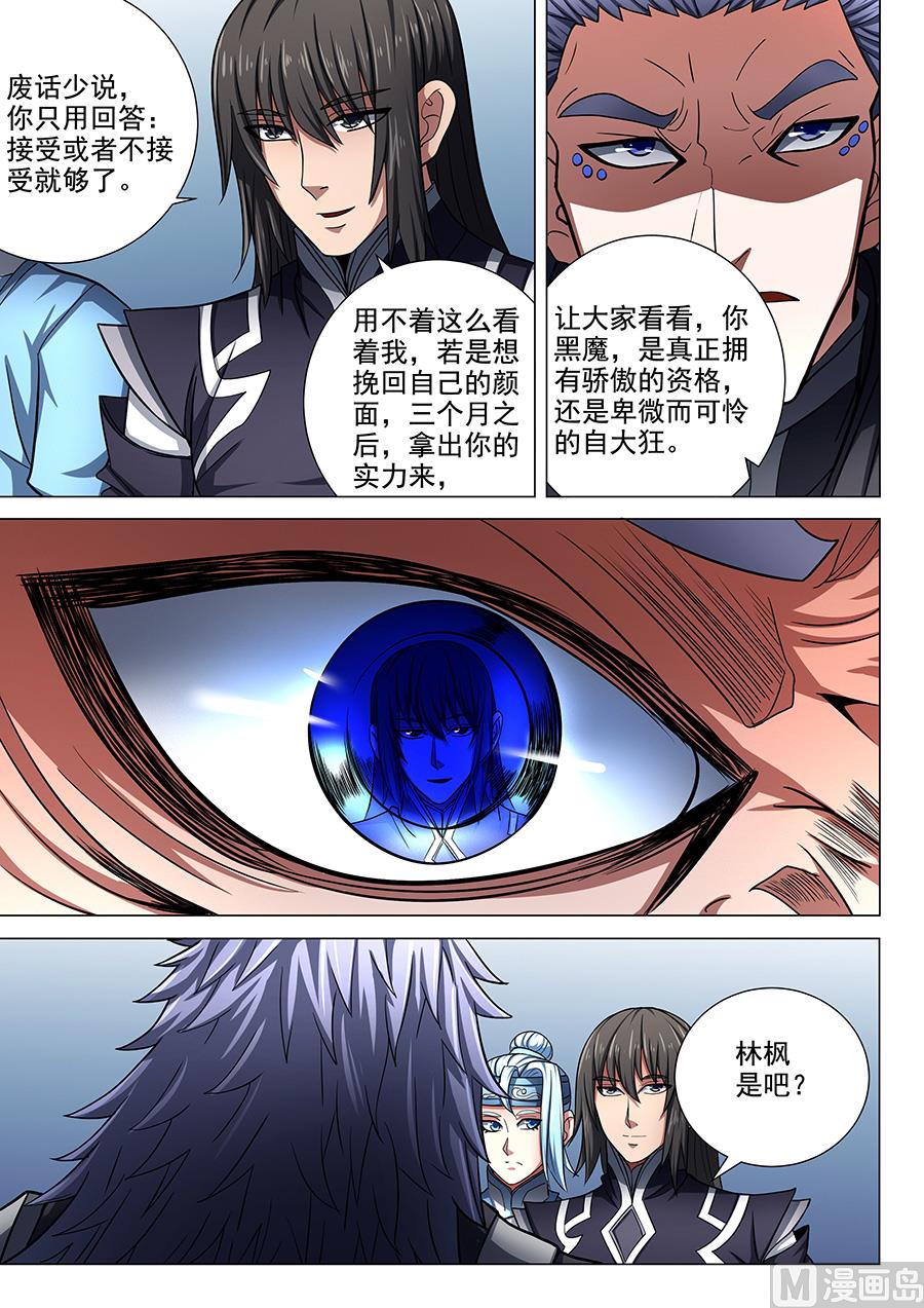 绝世武神韩漫全集-第74话 生死战书 2无删减无遮挡章节图片 
