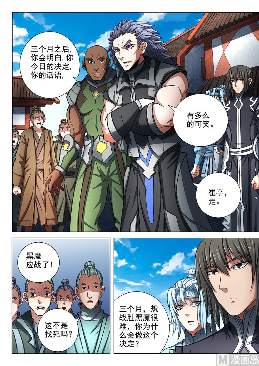 绝世武神韩漫全集-第74话 生死战书 2无删减无遮挡章节图片 