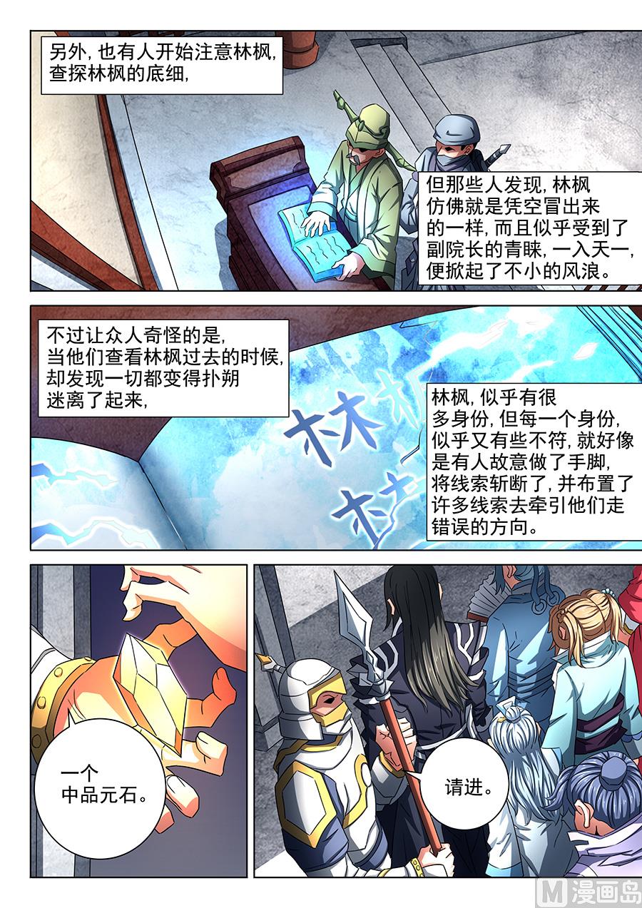 绝世武神韩漫全集-第74话 生死战书 2无删减无遮挡章节图片 