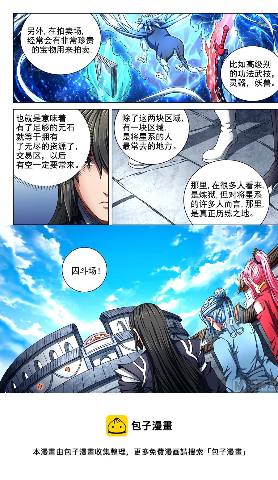 绝世武神韩漫全集-第74话 生死战书 2无删减无遮挡章节图片 