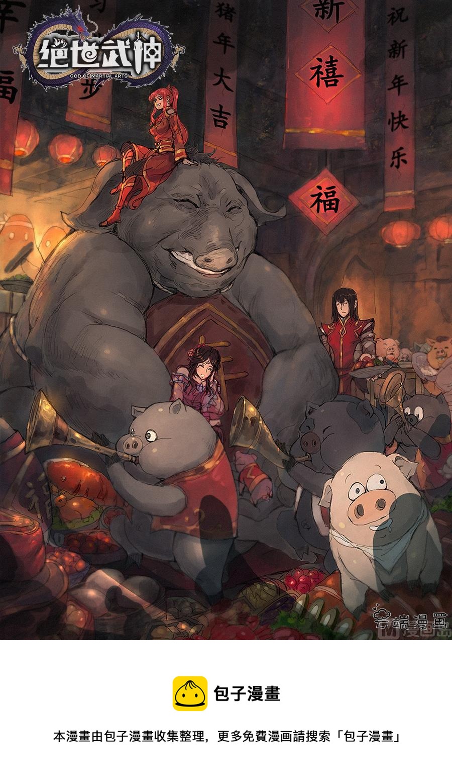 绝世武神韩漫全集-第74话 生死战书 3无删减无遮挡章节图片 