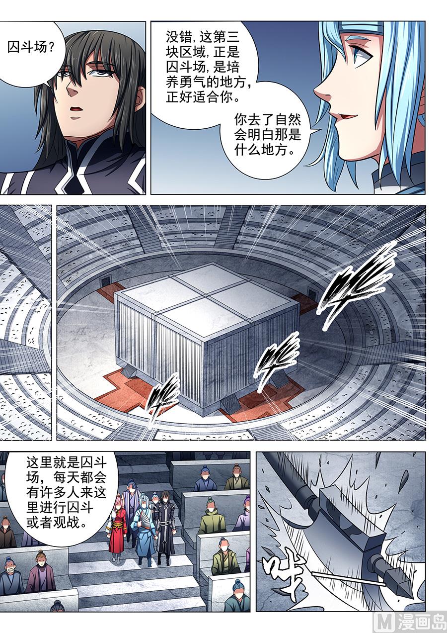 绝世武神韩漫全集-第74话 生死战书 3无删减无遮挡章节图片 