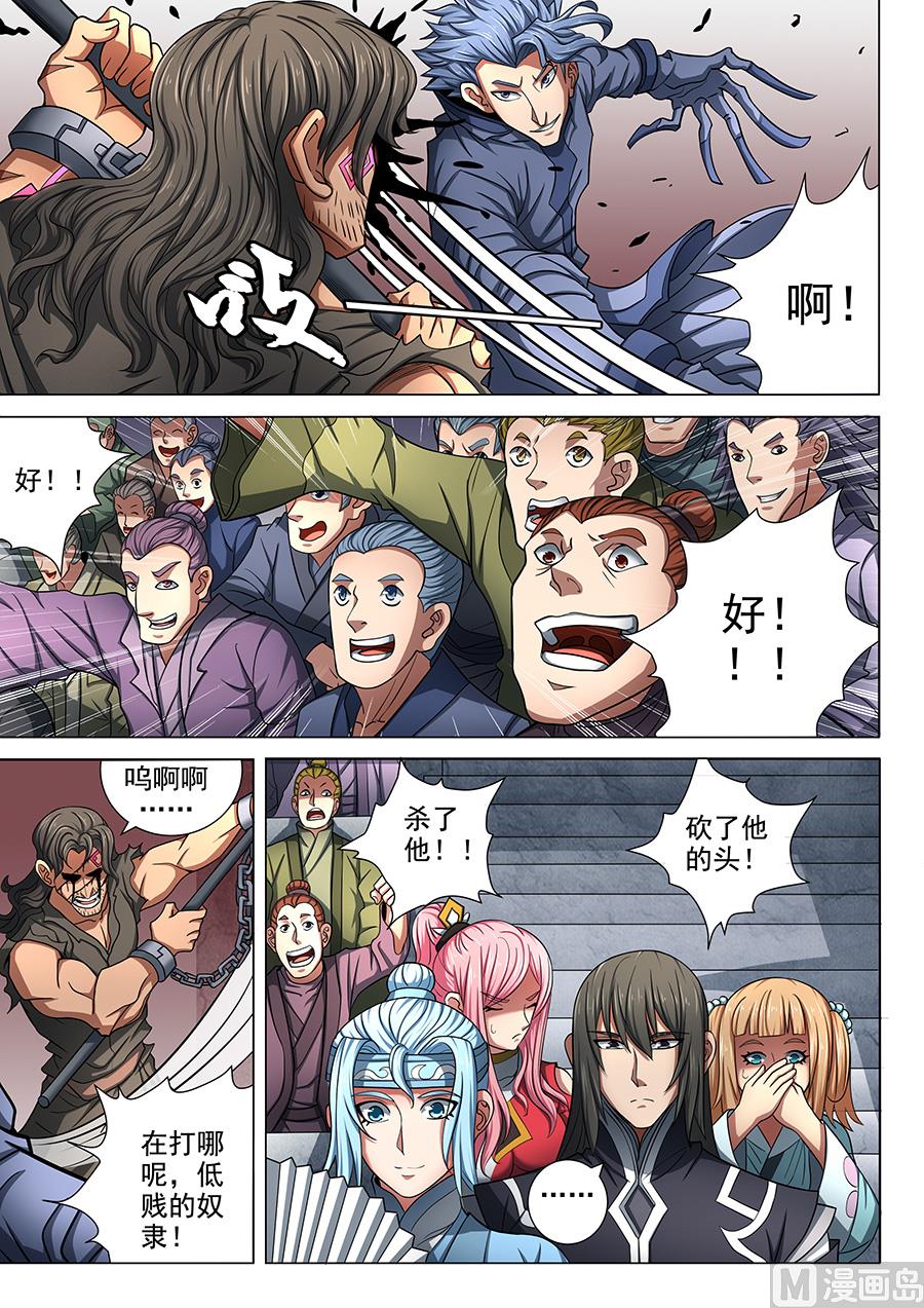 绝世武神韩漫全集-第74话 生死战书 3无删减无遮挡章节图片 