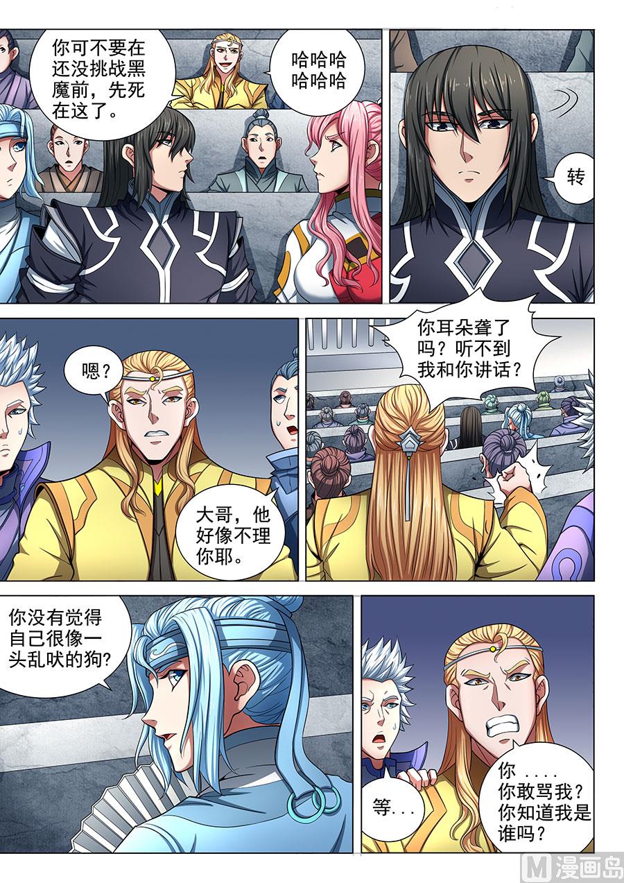 绝世武神韩漫全集-第75话 生死囚斗 1无删减无遮挡章节图片 