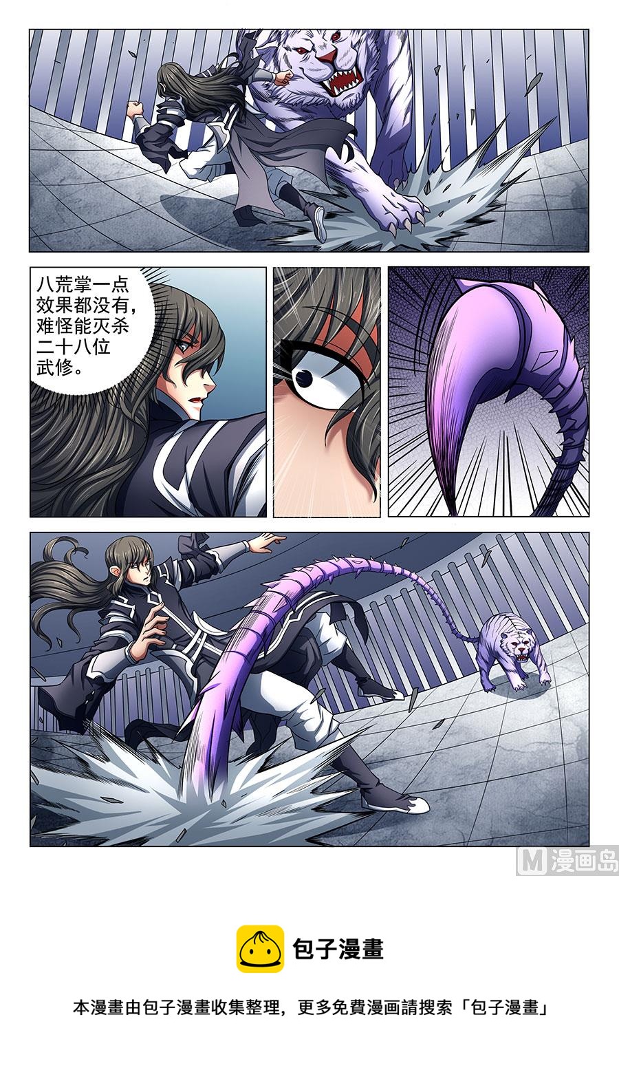 绝世武神韩漫全集-第75话 生死囚斗 1无删减无遮挡章节图片 