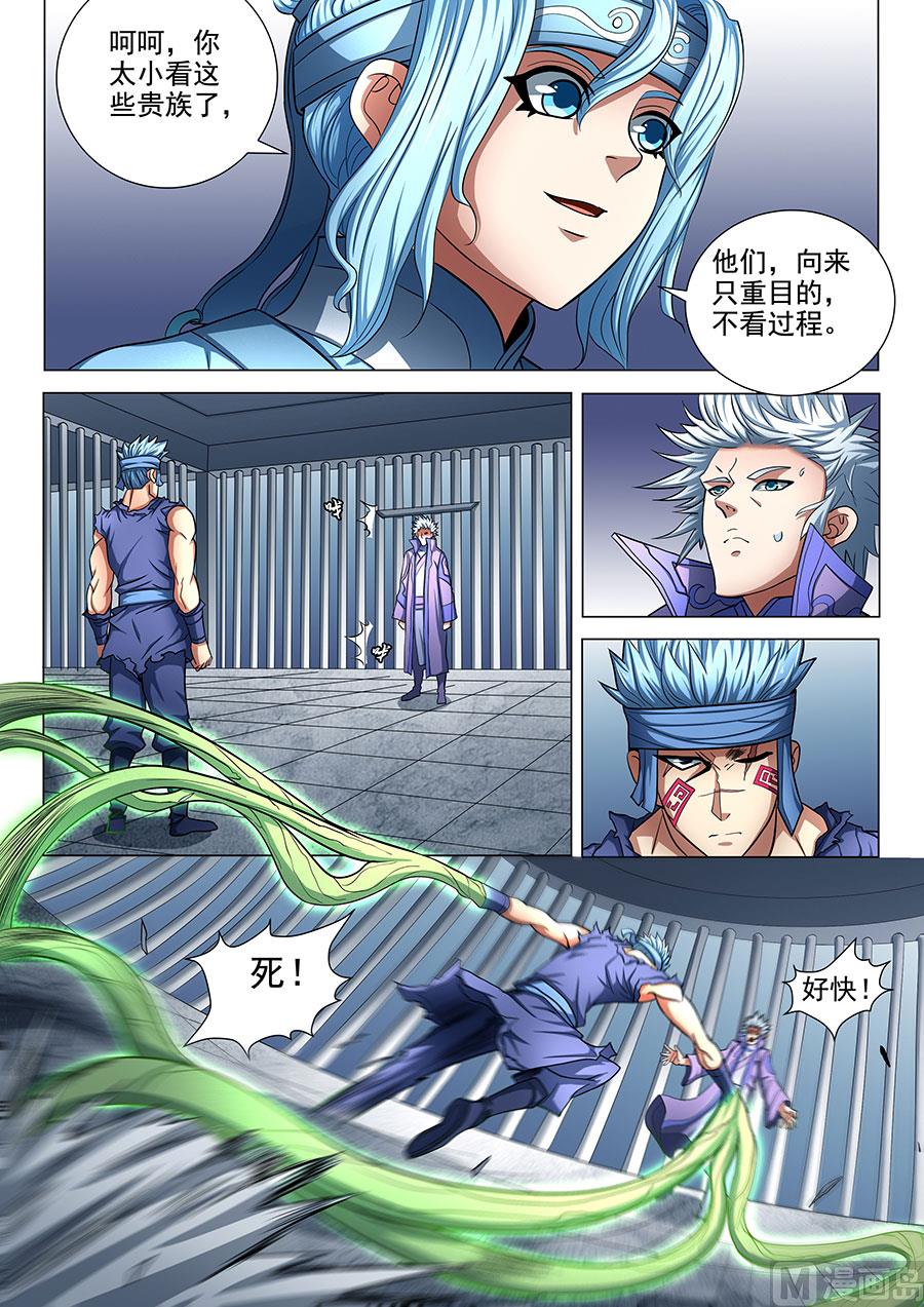 绝世武神韩漫全集-第75话 生死囚斗 2无删减无遮挡章节图片 