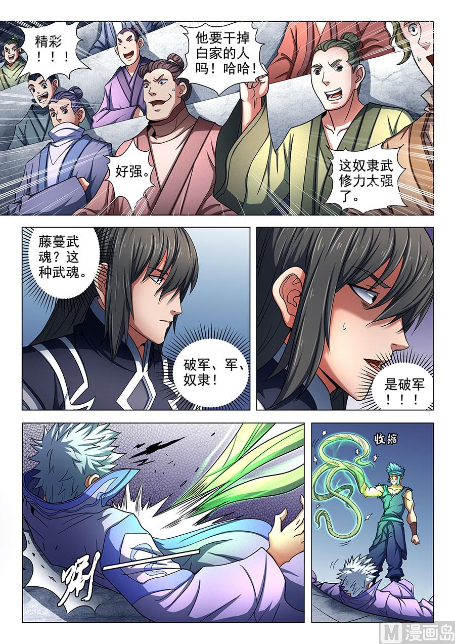绝世武神韩漫全集-第75话 生死囚斗 3无删减无遮挡章节图片 