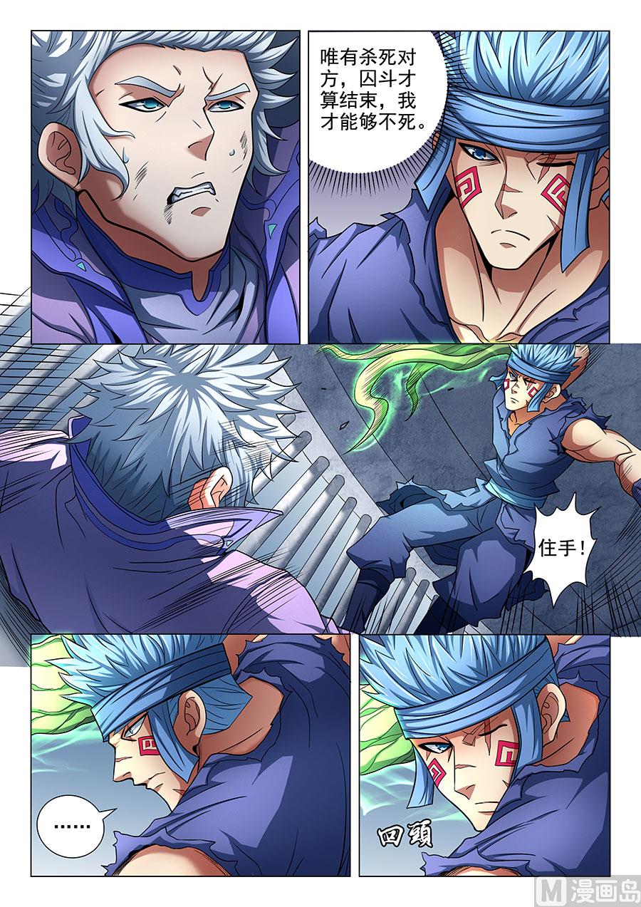 绝世武神韩漫全集-第75话 生死囚斗 3无删减无遮挡章节图片 