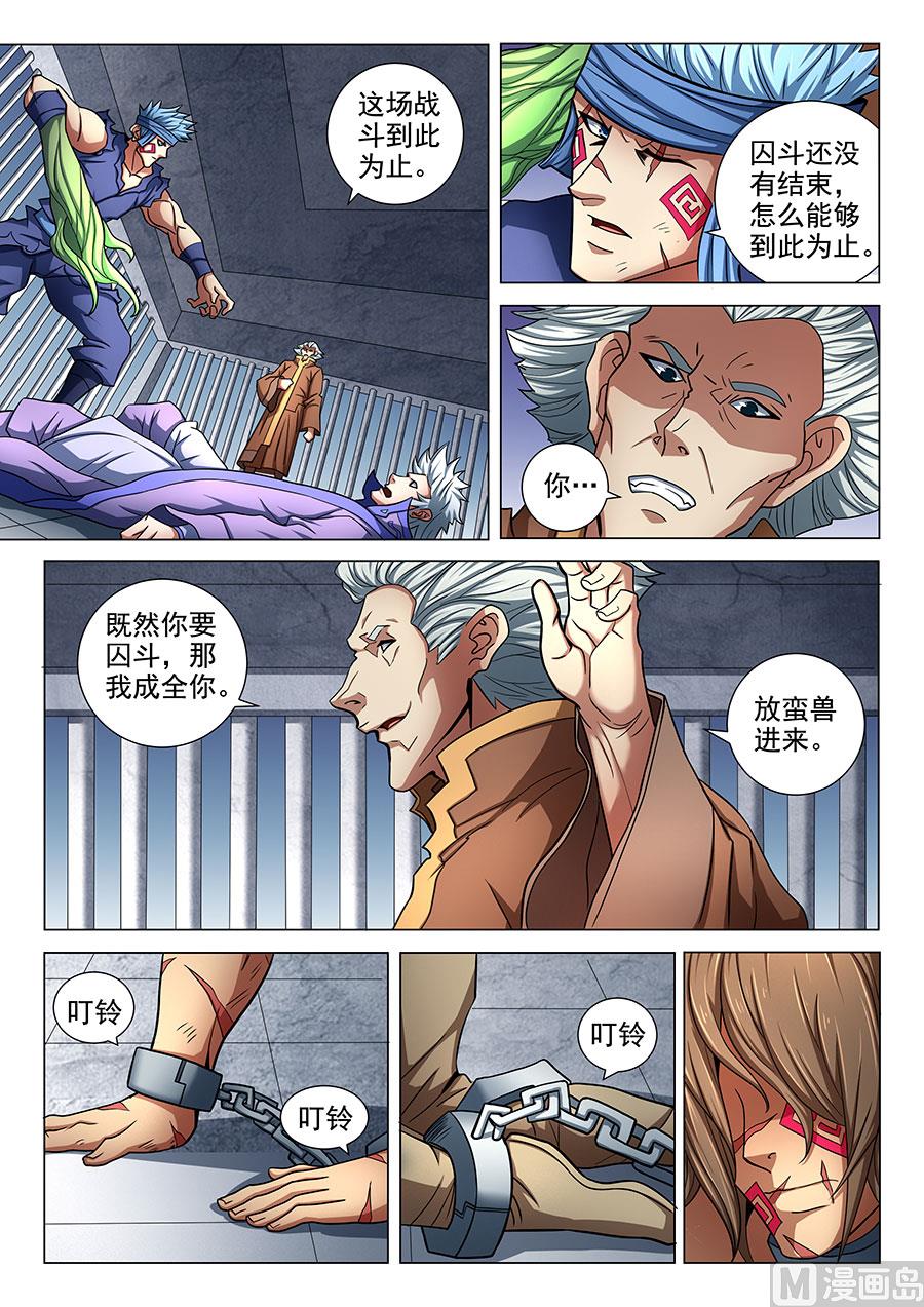 绝世武神韩漫全集-第75话 生死囚斗 3无删减无遮挡章节图片 