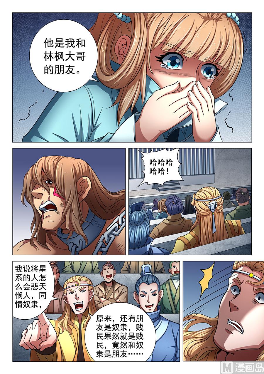 绝世武神韩漫全集-第75话 生死囚斗 3无删减无遮挡章节图片 
