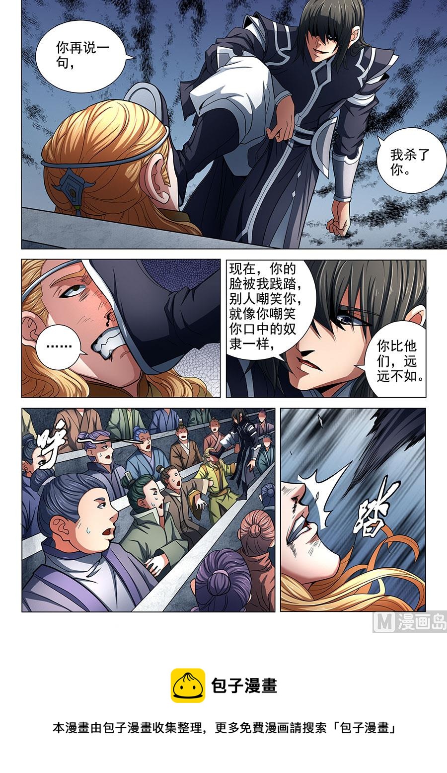绝世武神韩漫全集-第75话 生死囚斗 3无删减无遮挡章节图片 