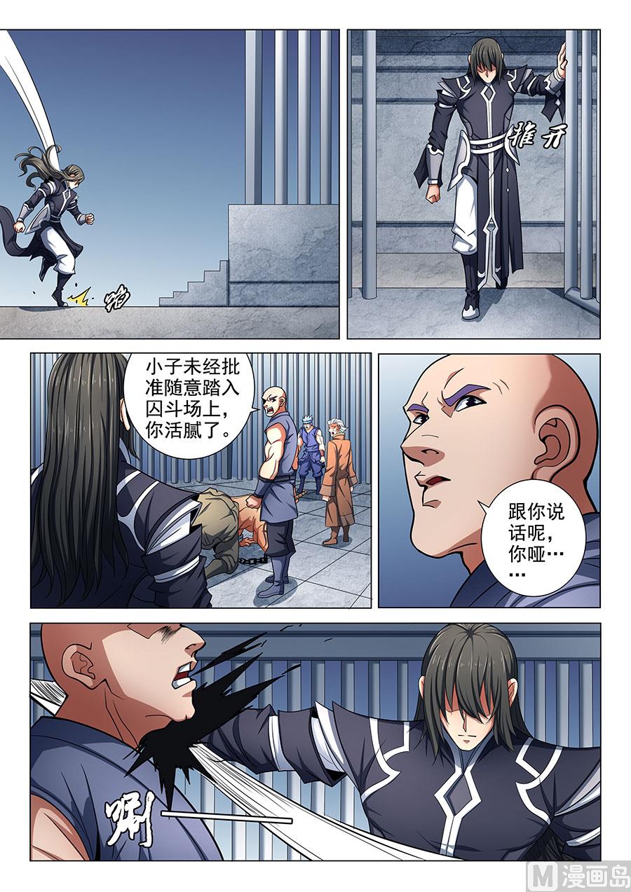 绝世武神韩漫全集-第76话 兄弟 1无删减无遮挡章节图片 