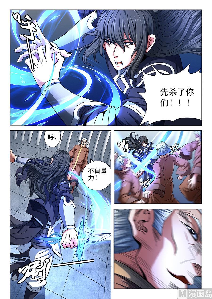 绝世武神韩漫全集-第76话 兄弟 1无删减无遮挡章节图片 
