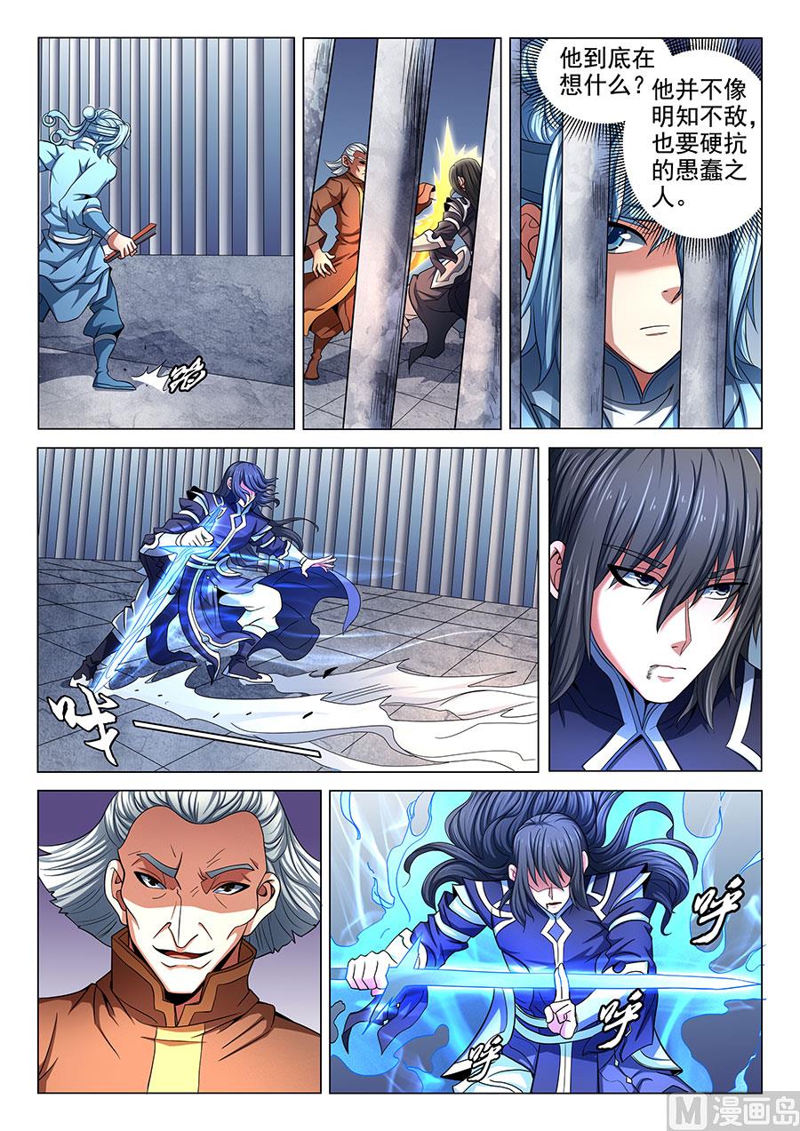 绝世武神韩漫全集-第76话 兄弟 2无删减无遮挡章节图片 