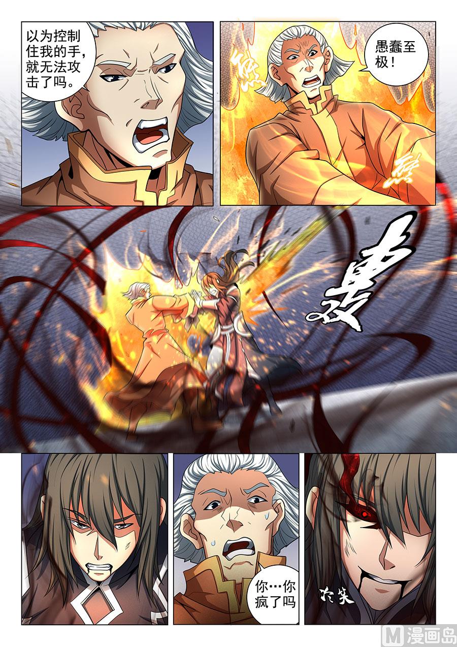 绝世武神韩漫全集-第76话 兄弟 2无删减无遮挡章节图片 