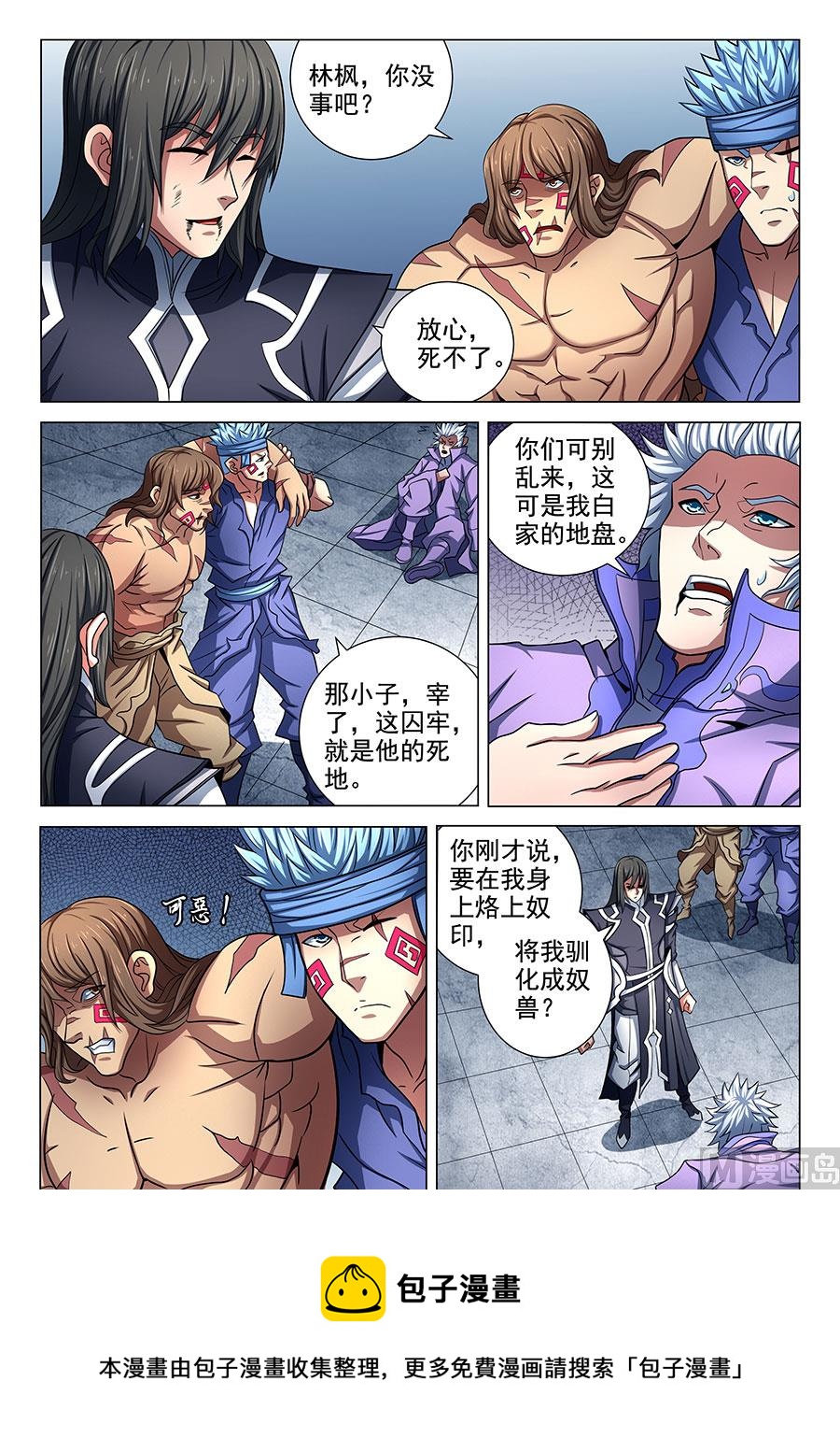 绝世武神韩漫全集-第76话 兄弟 2无删减无遮挡章节图片 