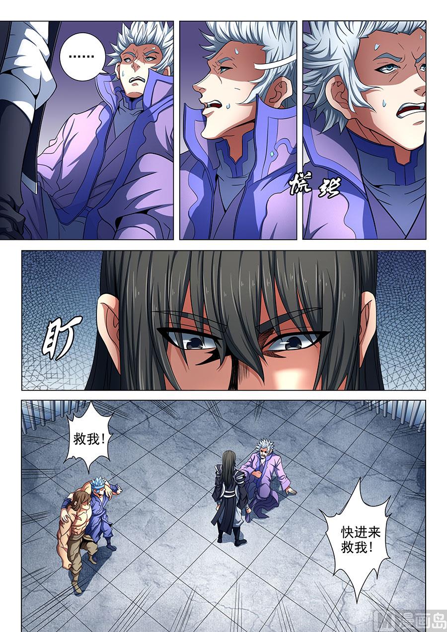 绝世武神韩漫全集-第76话 兄弟 3无删减无遮挡章节图片 