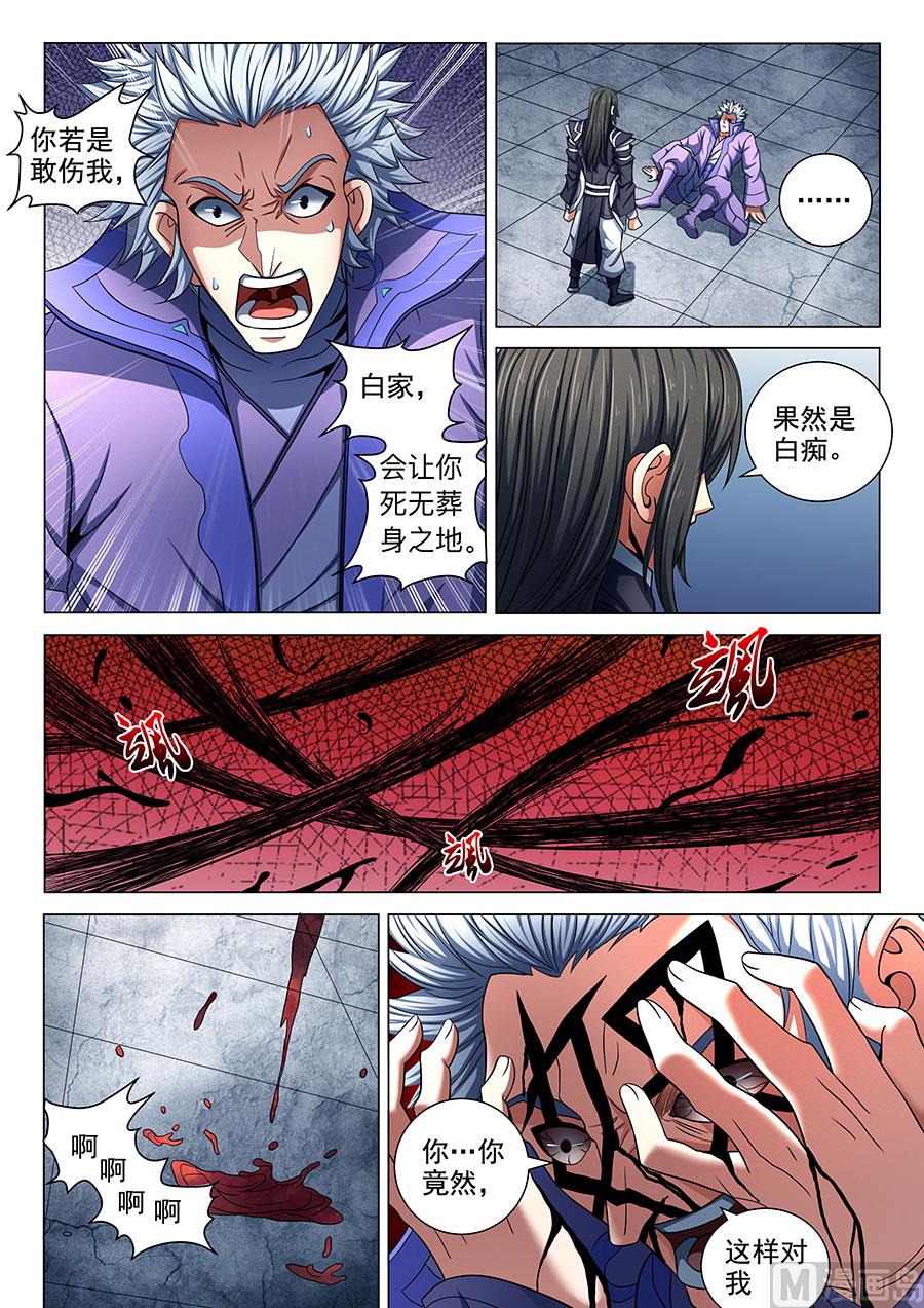 绝世武神韩漫全集-第76话 兄弟 3无删减无遮挡章节图片 