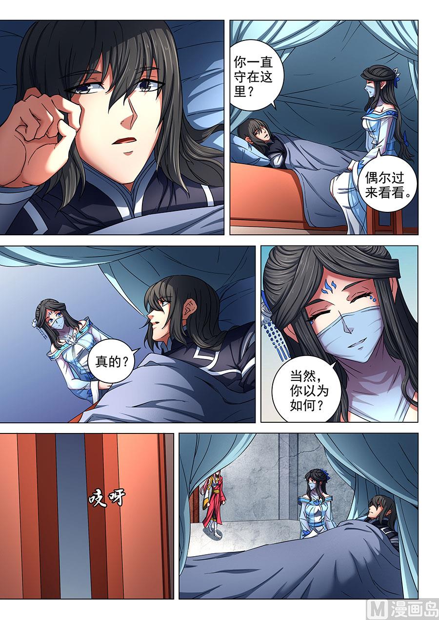 绝世武神韩漫全集-第77话 兴师问罪 1无删减无遮挡章节图片 