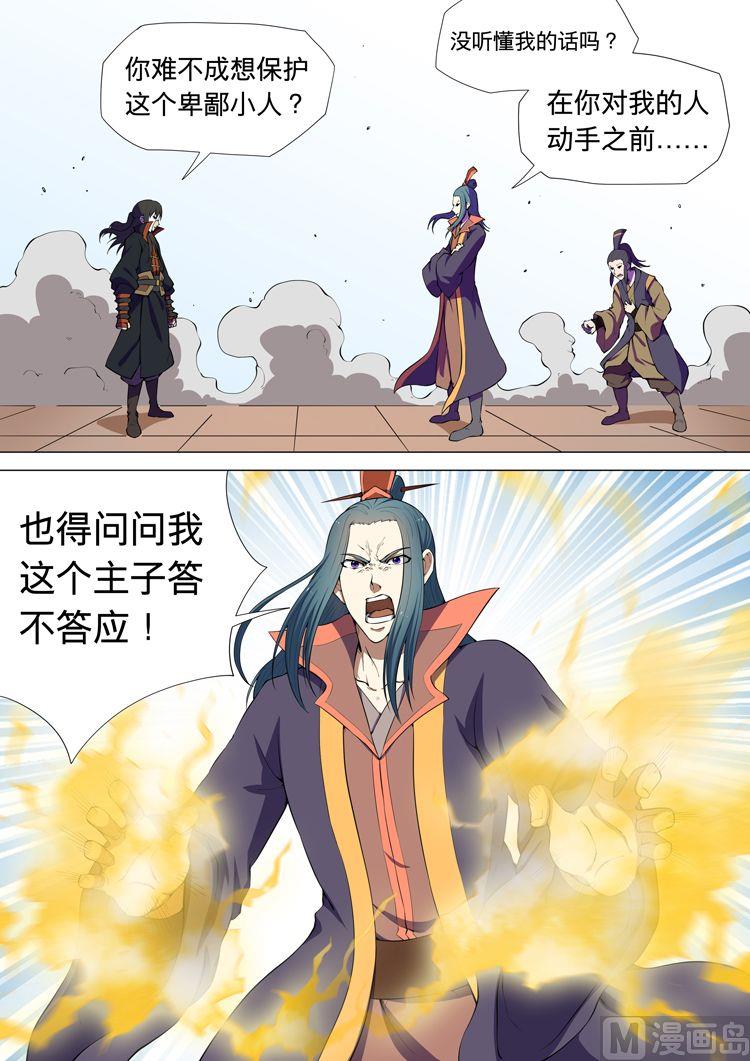绝世武神韩漫全集-第24话  强者为尊 3无删减无遮挡章节图片 