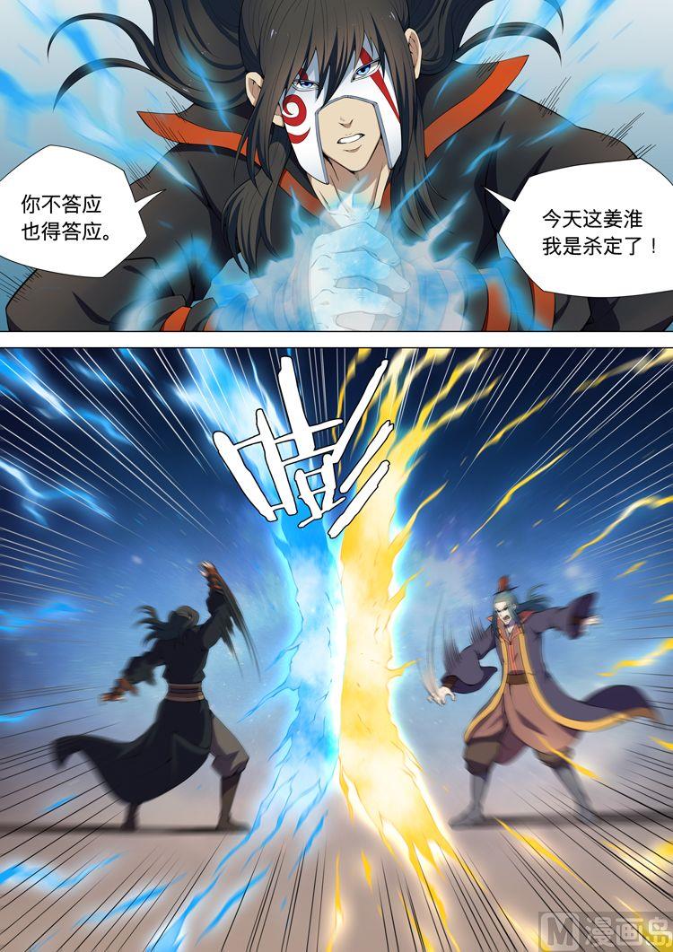 绝世武神韩漫全集-第24话  强者为尊 3无删减无遮挡章节图片 